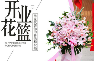 山东莱芜钢城区颜庄镇木头山村花篮配送