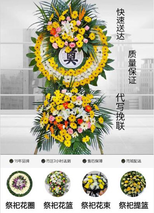 山东莱芜钢城区颜庄镇木头山村花圈代送